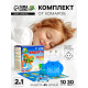 Набор от комаров SAFEX KIDS (фумигатор+жидкость+пластины), детский, 1 шт.