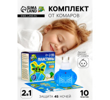 Комплект от комаров SAFEX KIDS (фумигатор+пластины), 1 шт.