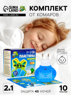 Комплект от комаров SAFEX KIDS (фумигатор+пластины), 1 шт.