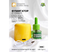 Фумигатор USB - Type - C для пластин от комаров, жёлтый, SAFEX