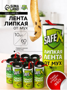 Липкая лента от мух SAFEX 10 шт.