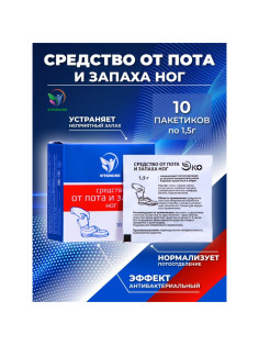 Средство от пота и запаха ног Vitamuno, 10 пакетиков по 1.5 г