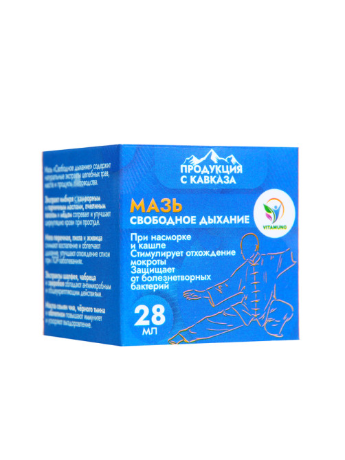 Мазь Vitamuno «Свободное дыхание» при ангине, гайморите, отите, 28 мл