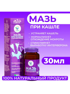 Мазь при кашле Vitamuno с барсучьим жиром, 30 мл
