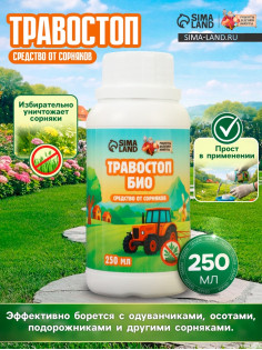 Средство от сорняков Травостоп «Рецепты дедушки Никиты», 250 мл