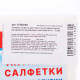 Активные салфетки для стирки тканей разных цветов, в зип-локе 20 шт.