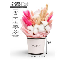 Стакан для цветов 1.5 л, «Счастье»