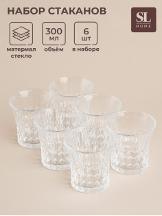 Стаканы низкие SL Home «Винтаж», 300 мл, 8.2×8.5 см, набор 6 шт., стекло, прозрачные