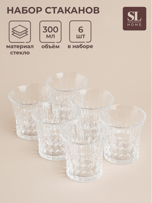 Стаканы низкие SL Home «Винтаж», 300 мл, 8.2×8.5 см, набор 6 шт., стекло, прозрачные