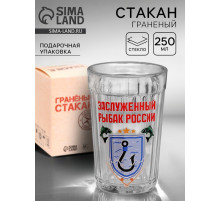 Стакан граненый «Заслуженный рыбак», 250 мл