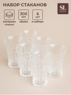 Стаканы высокие SL Home «Винтаж», 300 мл, 7.6×12.8 см, набор 6 шт., стекло, прозрачные