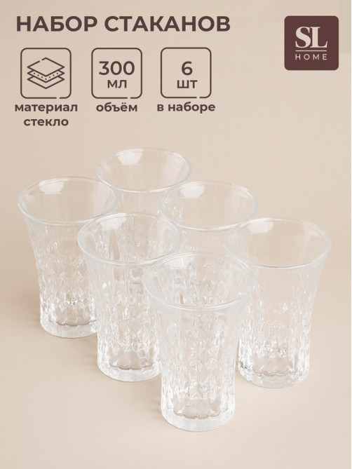 Стаканы высокие SL Home «Винтаж», 300 мл, 7.6×12.8 см, набор 6 шт., стекло, прозрачные