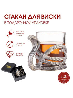 Стакан для виски «Кобра», 300 мл, стекло, подарочная коробка, бронзовый