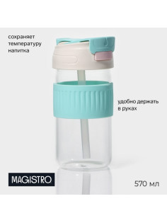 Стакан Magistro «Трэвел», 570 мл, 8.9×8.3×18 см, с трубочкой и крышкой, стекло, прозрачный, голубой