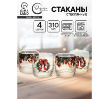 Стаканы «Новогодний», 310 мл, подарочный набор 4 шт.