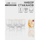 Стаканы Magistro «Орион», 320 мл, 10×7.8 см, набор 6 шт., с золотой отводкой, стекло, прозрачные