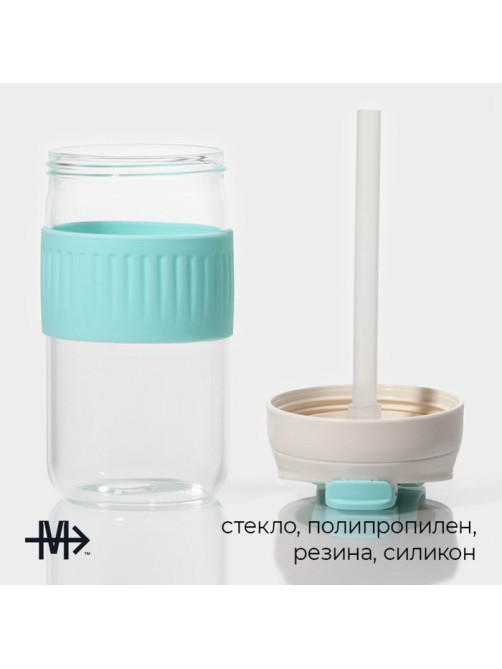 Стакан Magistro «Трэвел», 570 мл, 8.9×8.3×18 см, с трубочкой и крышкой, стекло, прозрачный, голубой