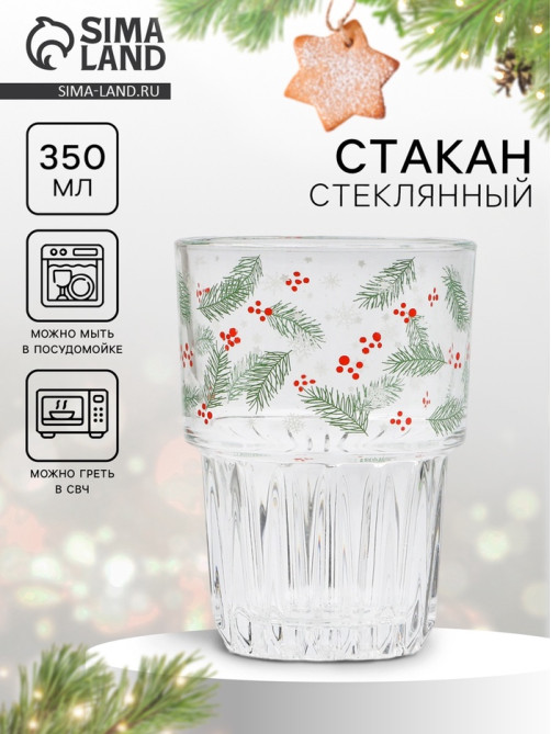 Стакан новогодний стеклянный «Новогоднее настроение», 350 мл