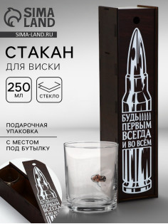 Стакан для виски с пулей «Непробиваемый», в подарочной коробке с местом под бутылку, 250 мл