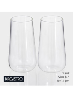 Стаканы Magistro «Нолан», 500 мл, 8×15 см, набор 2 шт., стекло, прозрачные