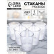Стакан гранёный стеклянный, 240 мл