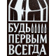 Стакан для виски с пулей «Непробиваемый», в подарочной коробке с местом под бутылку, 250 мл