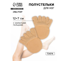 Полустельки с закрытыми пальцами, 12 см, пара, бежевые