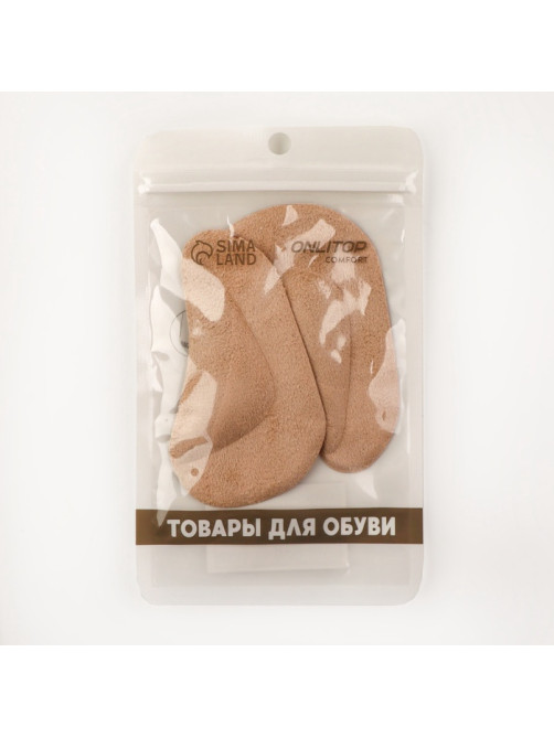 Супинаторы для обуви, на клеевой основе, 9.7×5.5 см, пара, бежевые