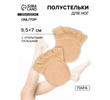 Полустельки с открытыми пальцами, 9.5 см, пара, бежевые
