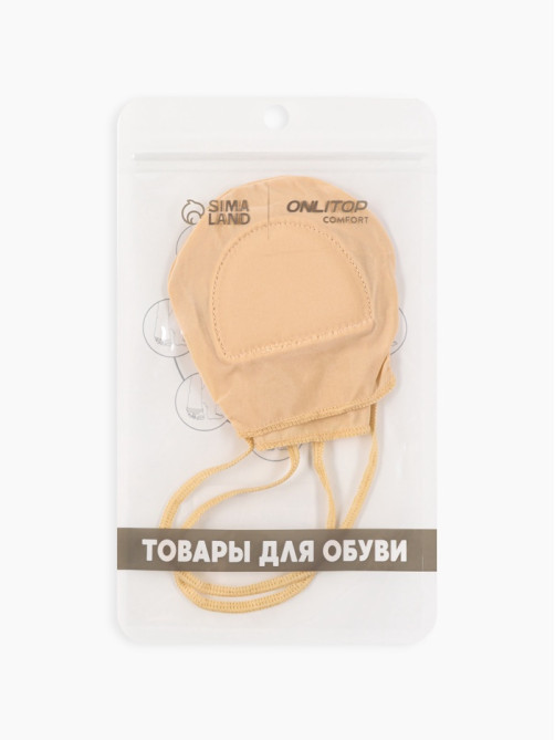 Полустельки для ног, р-р универсальный, пара, бежевый
