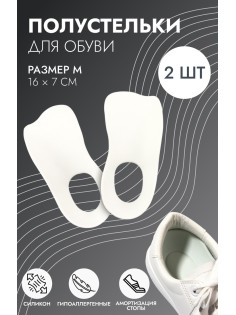 Полустельки для обуви, M р-р, 16×7 см, пара, белые