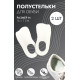 Полустельки для обуви, M р-р, 16×7 см, пара, белые