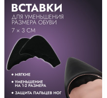 Вставки для уменьшения размера обуви, регулируемые, 7×3 см, пара, чёрные