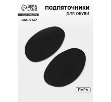 Подпяточники для обуви, 12.5×7.8 см, пара, чёрные