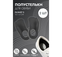 Полустельки для обуви, S р-р, 15×6 см, пара, чёрные