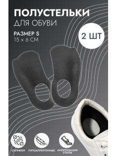 Полустельки для обуви, S р-р, 15×6 см, пара, чёрные