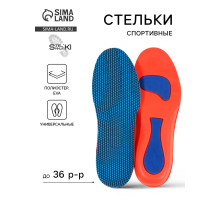 Стельки для обуви, универсальные, спортивные, р-р RU до 36 (р-р Пр-ля до 38), 24 см, пара, синий/красный