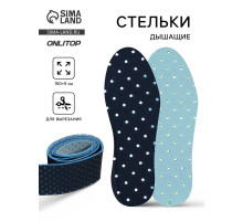 Стельки для обуви, дышащие, для вырезания, в рулоне, 150×9 см, чёрный/голубой