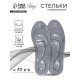 Стельки для обуви, универсальные, силиконовые, на клеевой основе, р-р RU до 40 (р-р Пр-ля до 40), 26 см, пара, прозрачные