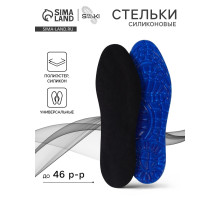 Стельки для обуви, универсальные, р-р RU до 46 (р-р Пр-ля до 47), 29 см, пара, чёрные