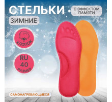 Стельки для обуви, утеплённые, с эффектом памяти, р-р RU до 40 (р-р Пр-ля до 42), 26 см, пара, розовые