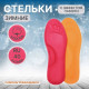Стельки для обуви, утеплённые, с эффектом памяти, р-р RU до 40 (р-р Пр-ля до 42), 26 см, пара, розовые