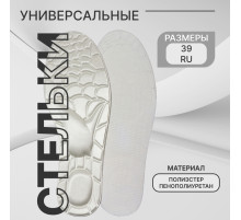 Стельки для обуви Stel'kiShnurki, универсальные, пенополиуретан, р-р RU до 39 (р-р Пр-ля до 40), 25.5 см, пара