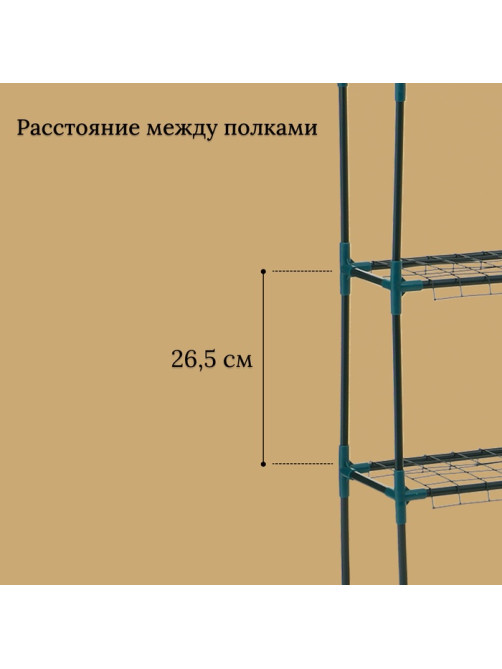Стеллаж для рассады, 3 полки, 110×22×65 см, металлический каркас d=12 мм, без чехла, Greengo