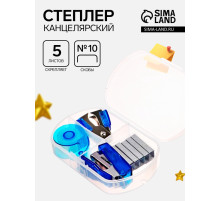 Степлер №10, от 5 листов, скобы 500 шт., антистеплер, диспенсер с клейкой лентой 10 мм×2метра