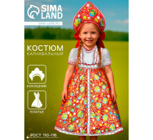 Карнавальный костюм «Милая Настенька», рост 110-116