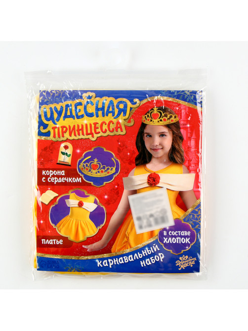 Карнавальный костюм «Чудесная принцесса», рост 98–104 см, платье, корона