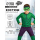 Карнавальный костюм «Мега-силач»: кофта, штаны, маска, рост 110-122 см