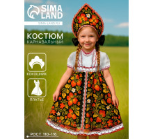 Карнавальный костюм «Милая Алёнушка», рост 110-116