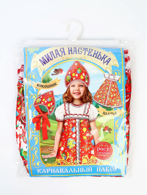 Карнавальный костюм «Милая Настенька», рост 110-116